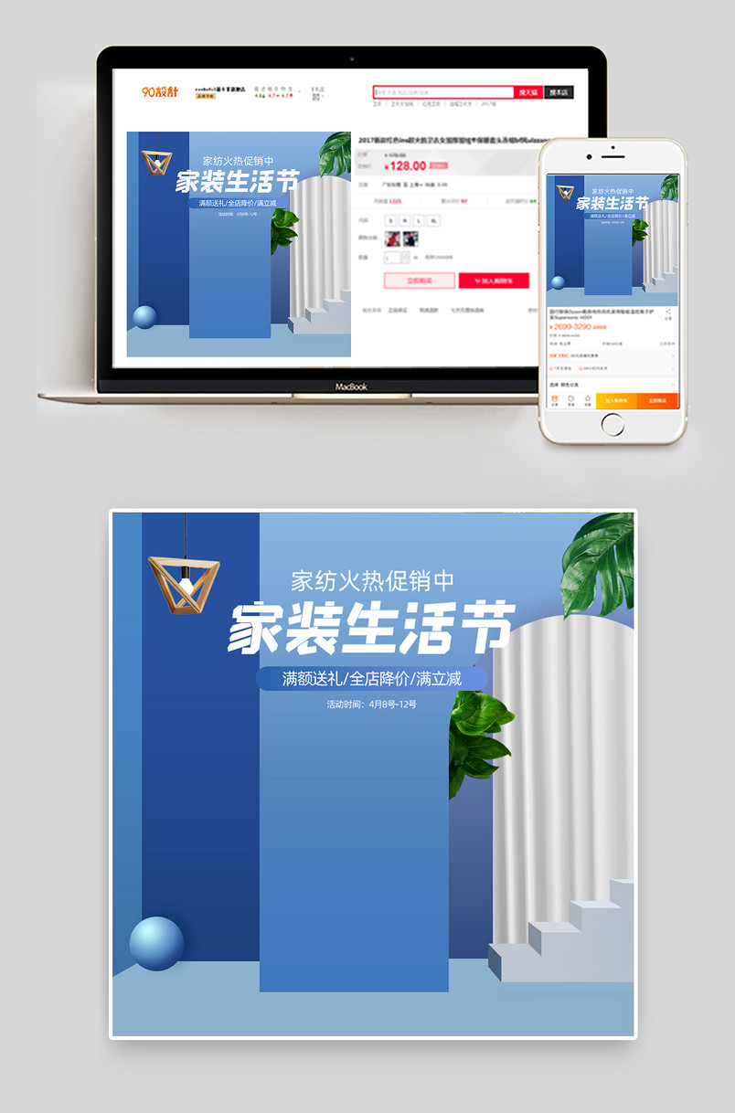 C4D蓝色清新简约家居床上用品主图设计素材
