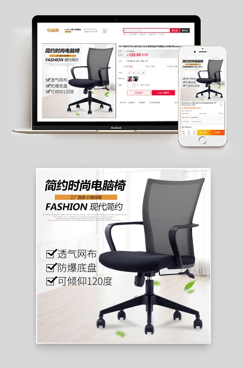 电脑椅办公椅主图模板PSD分层