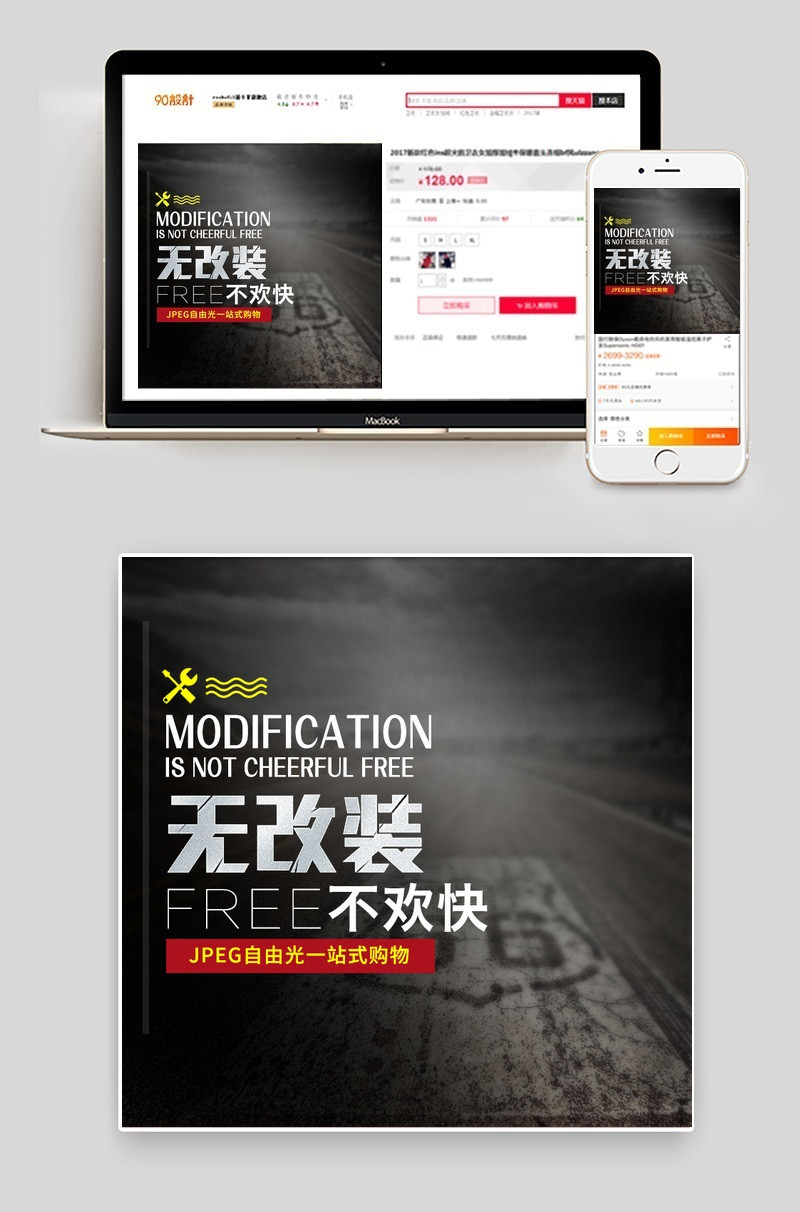 黑色儿童玩具车主图PSD模板