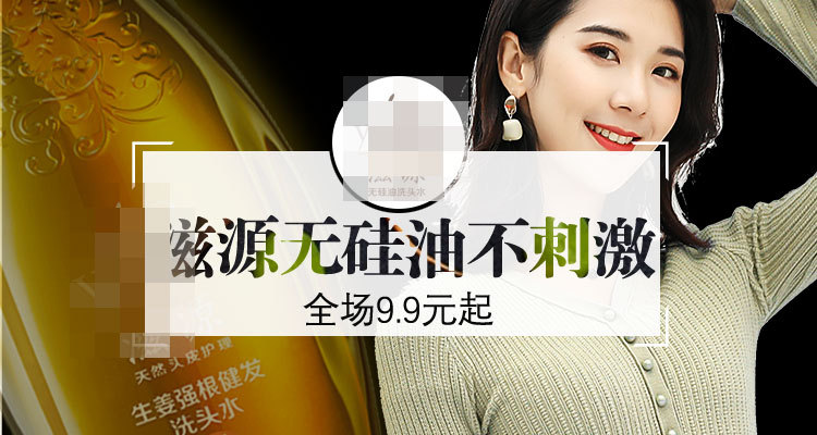 梦幻风无硅油洗护洗发水主图直通车