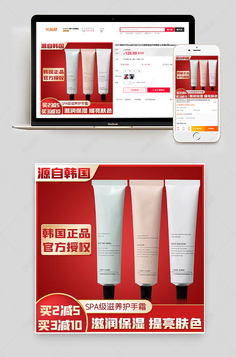 原创淘宝天猫化妆品主图psd模板
