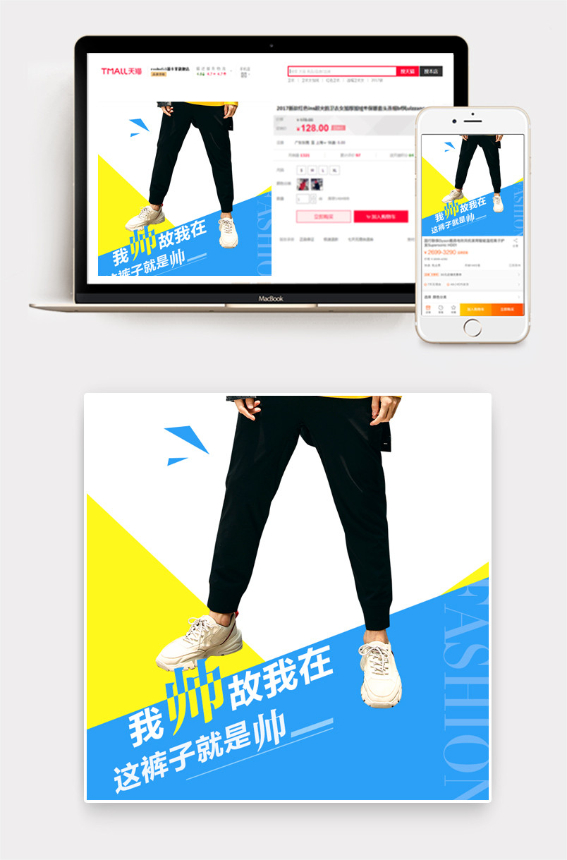 潮流文艺清新时尚简约风男装男裤主图