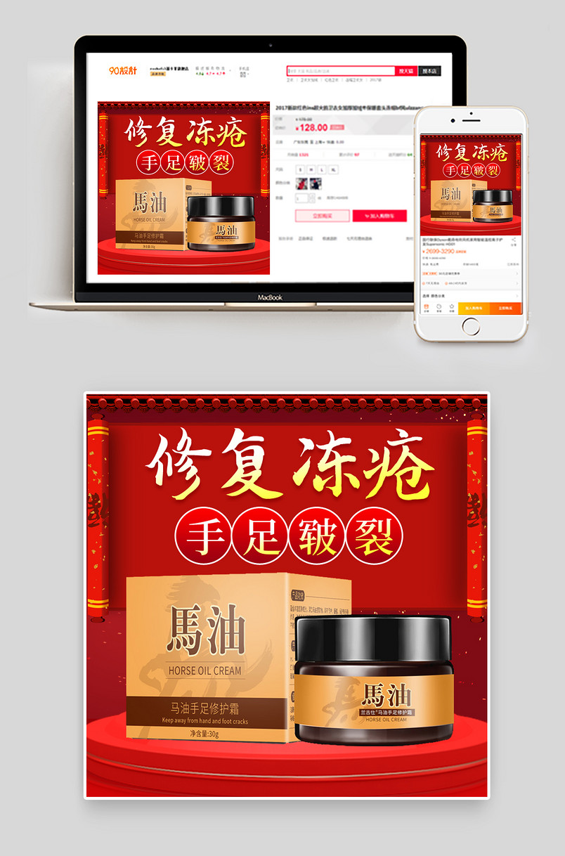马油冻疮膏防干裂膏护手霜主图直通车