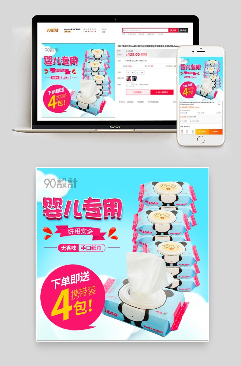 蓝色婴儿专用湿纸巾卫生纸主图