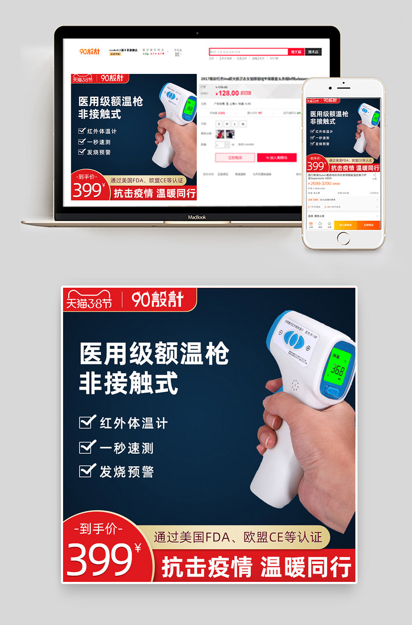 暖春战疫耳温枪额温枪电子体温计主图