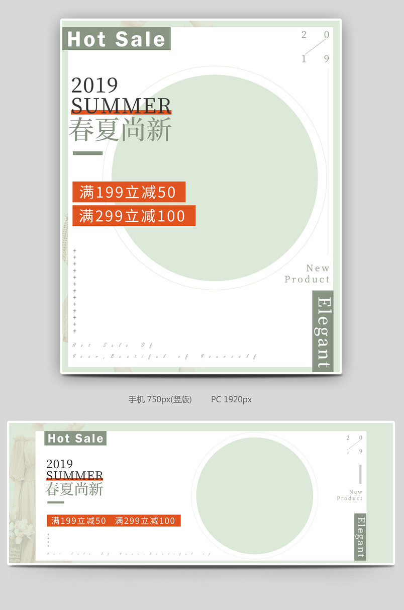 清新时尚女士女生春夏服装服饰新品上架海报banner