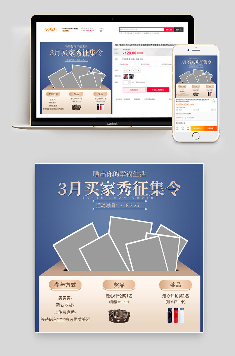 简约男装女装服饰配件买家秀主图