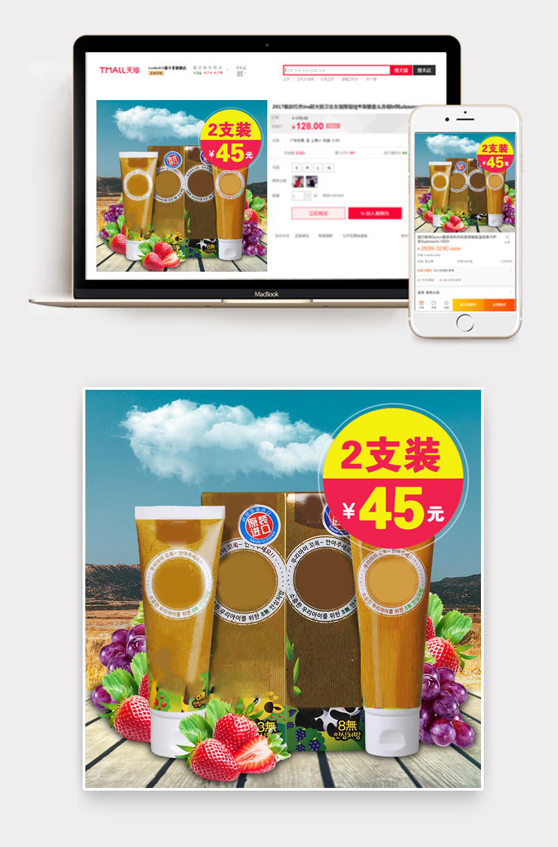 时尚清新母婴洗护用品主图直通车psd模板