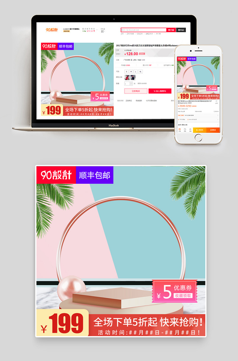 简约时尚风格旅行箱淘抢购主图设计