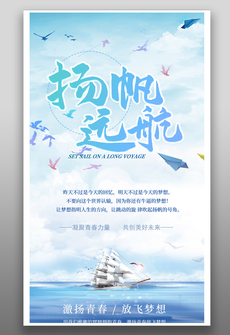 企业公司文化宣传简约大气蓝色海报