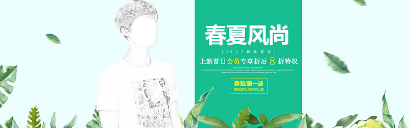 时尚潮流男士印花短袖圆领t恤衬衫时尚简约风海报模版