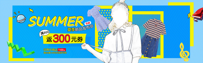 潮流青春清新时尚女装连衣裙全屏海报