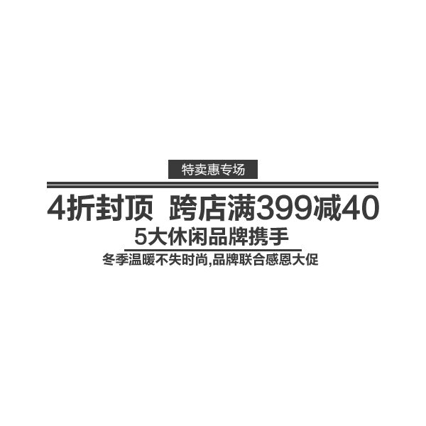  淘宝字体排版