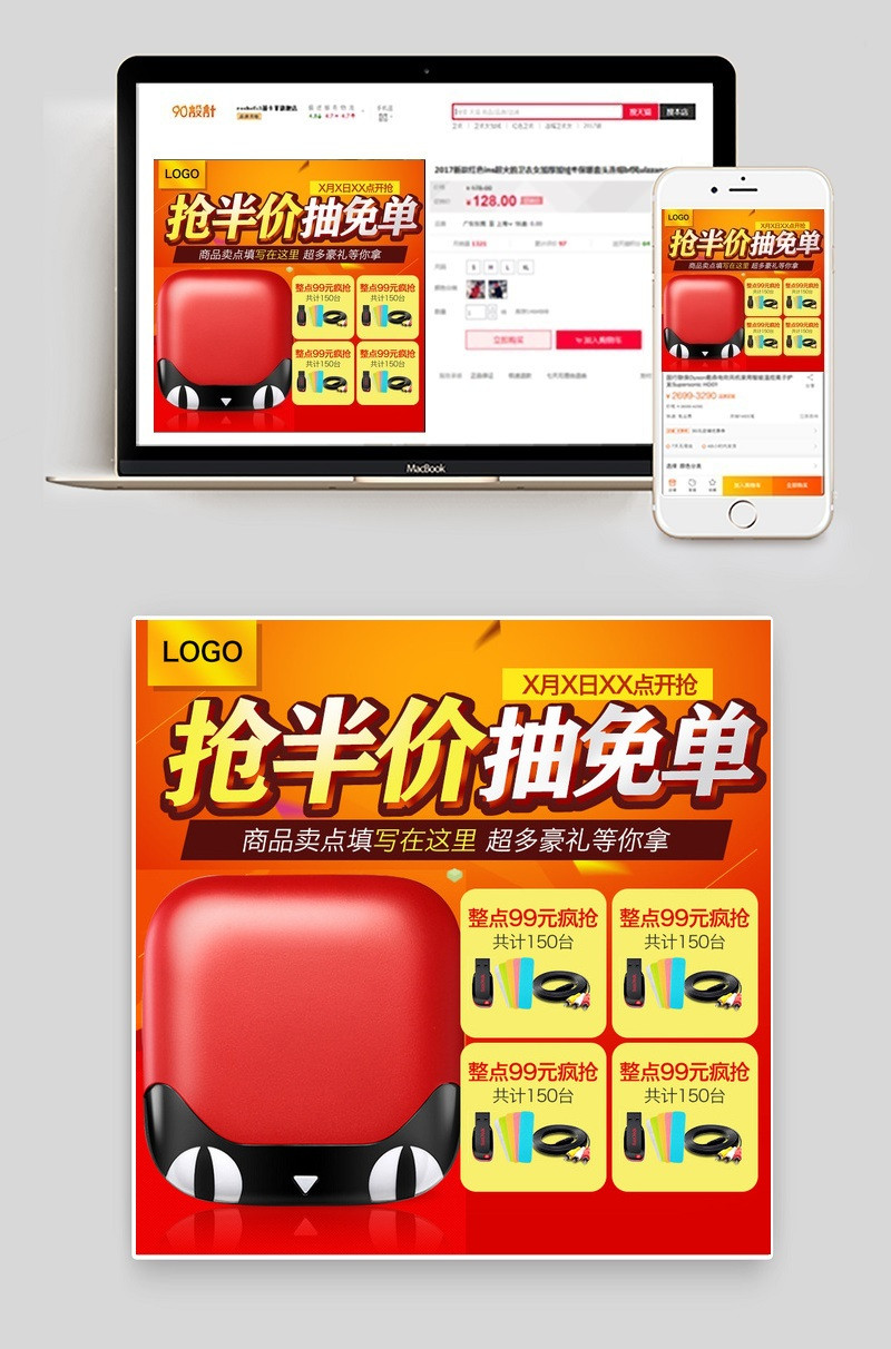 wifi红色活动路由器主图直通车活动图活动图