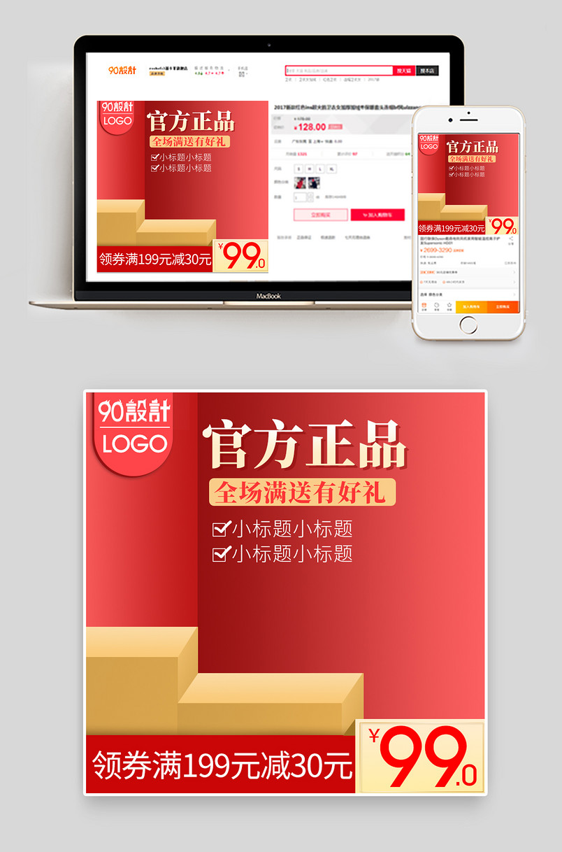 日常促销活动主图日常活动气氛主图