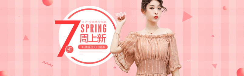 甜美风春夏新品女装海报