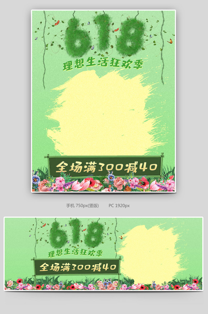 自然田园风清新风618年中大促61儿童节女童汉服连衣裙无线端海报