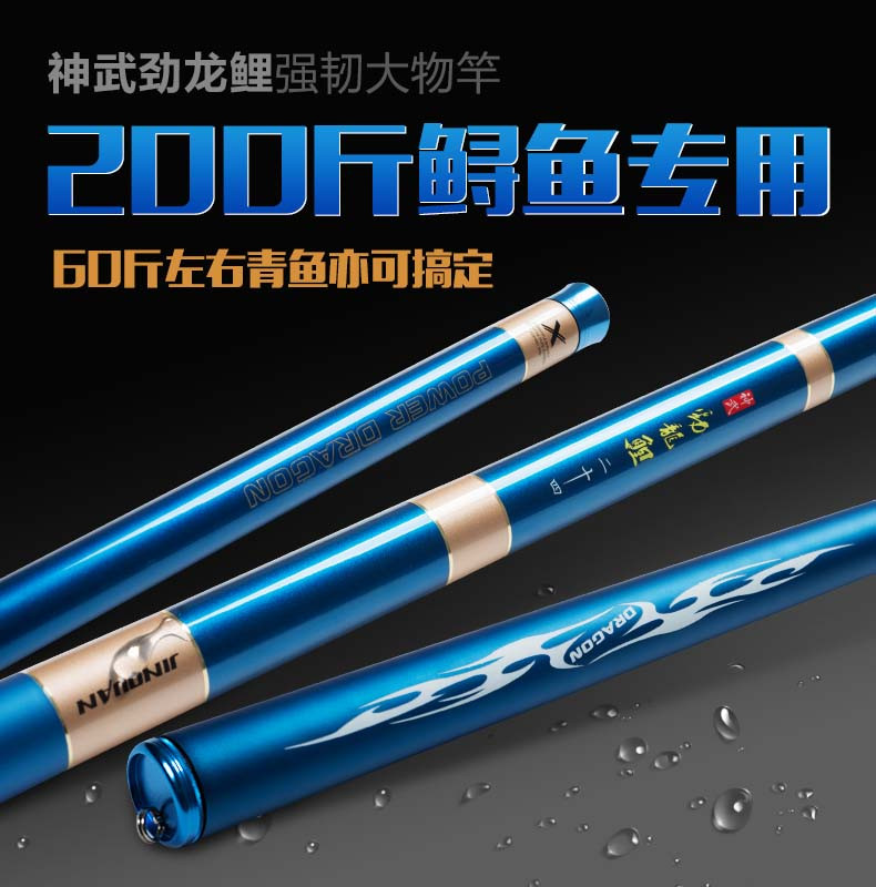 鱼竿详情页海报