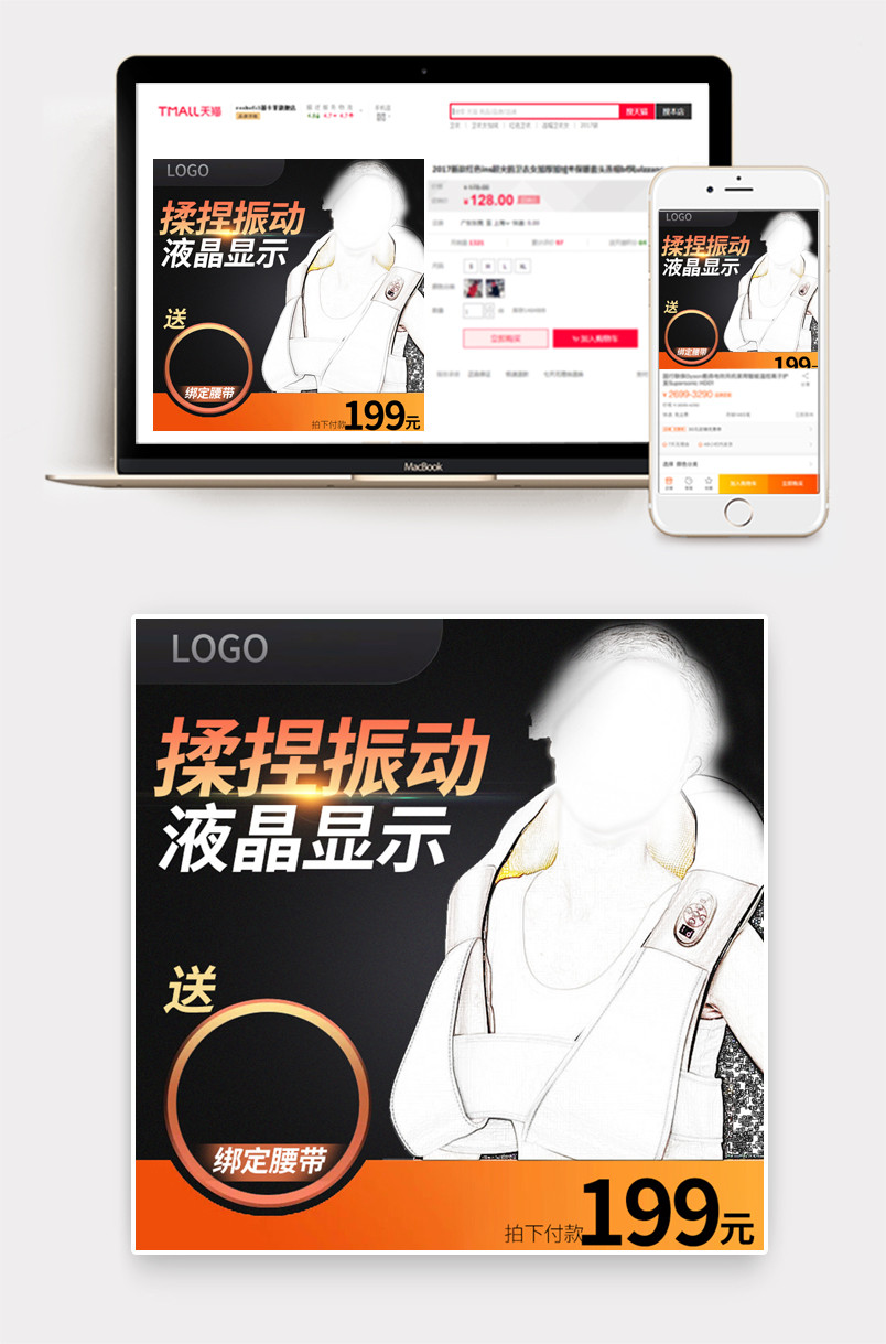 黑色质感按摩护腰捶打披肩按摩器主图直通车