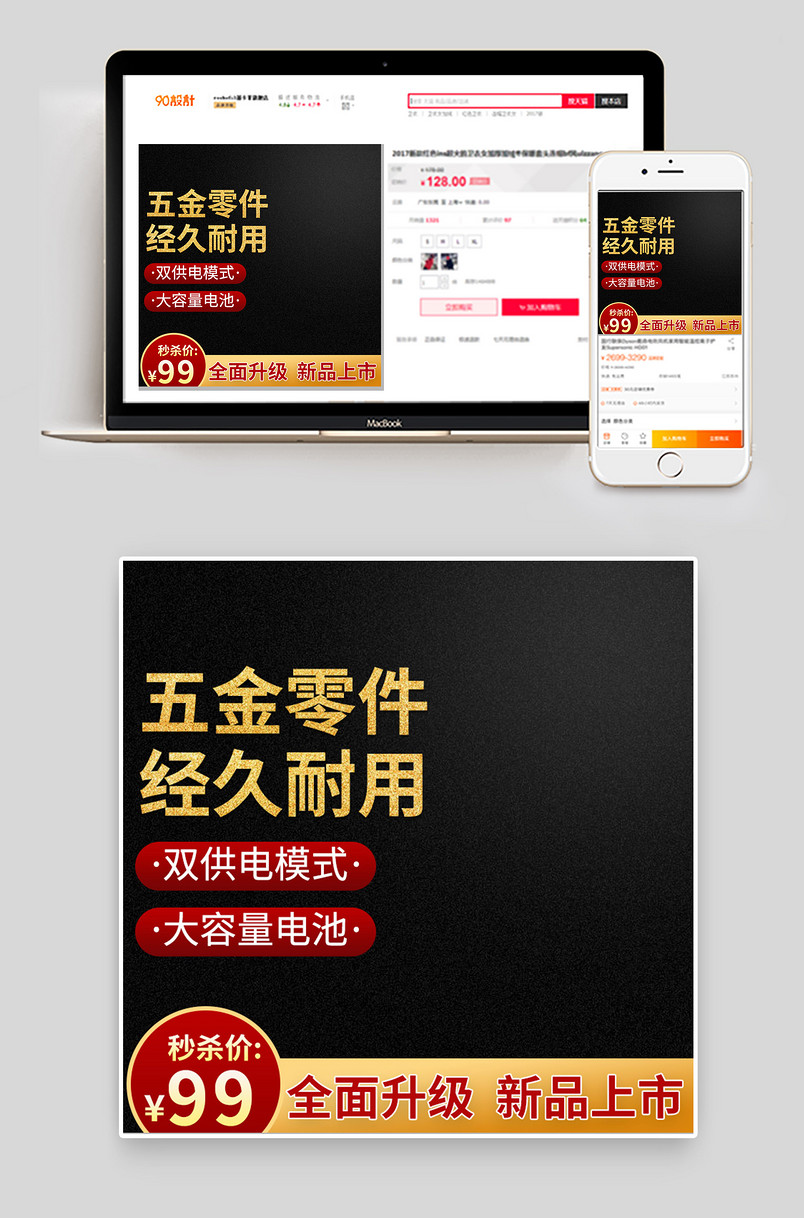 五金零件建材五金机械主图直通车通用