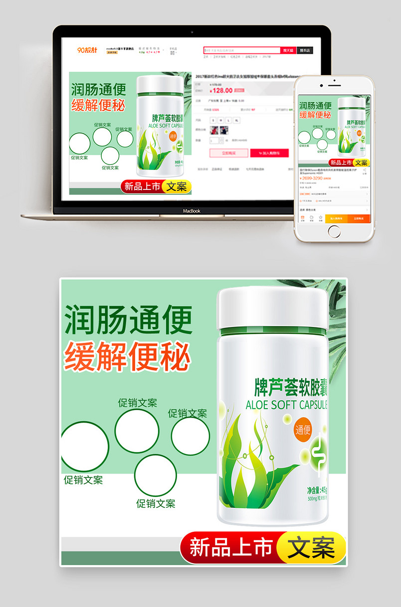  绿色芦荟软胶囊减肥茶多酚片冬瓜荷叶茶主图