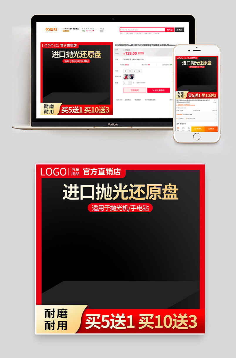 汽车用品汽车美容打蜡抛光轮抛光机抛光海绵主图