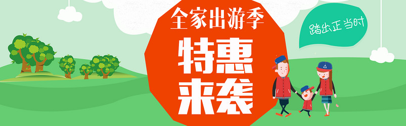 春游海报绿色海报卡通风素材春海报模板PSD模板
