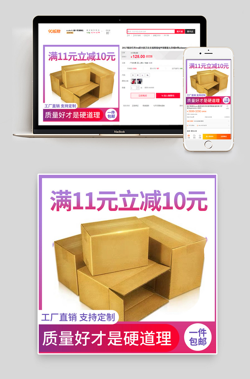加厚耐磨抗压纸箱物流包装纸盒快递盒打包盒主图