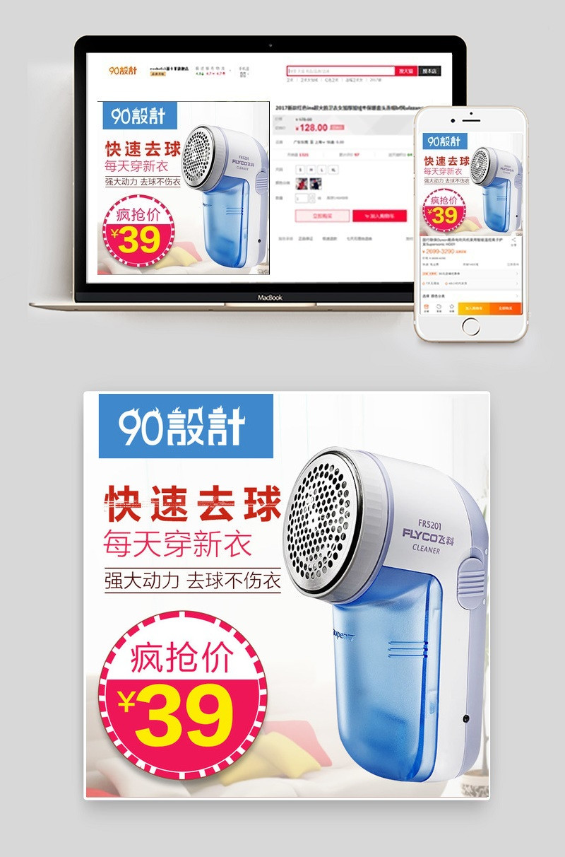 家居风除毛球修剪器生活电器主图直通车