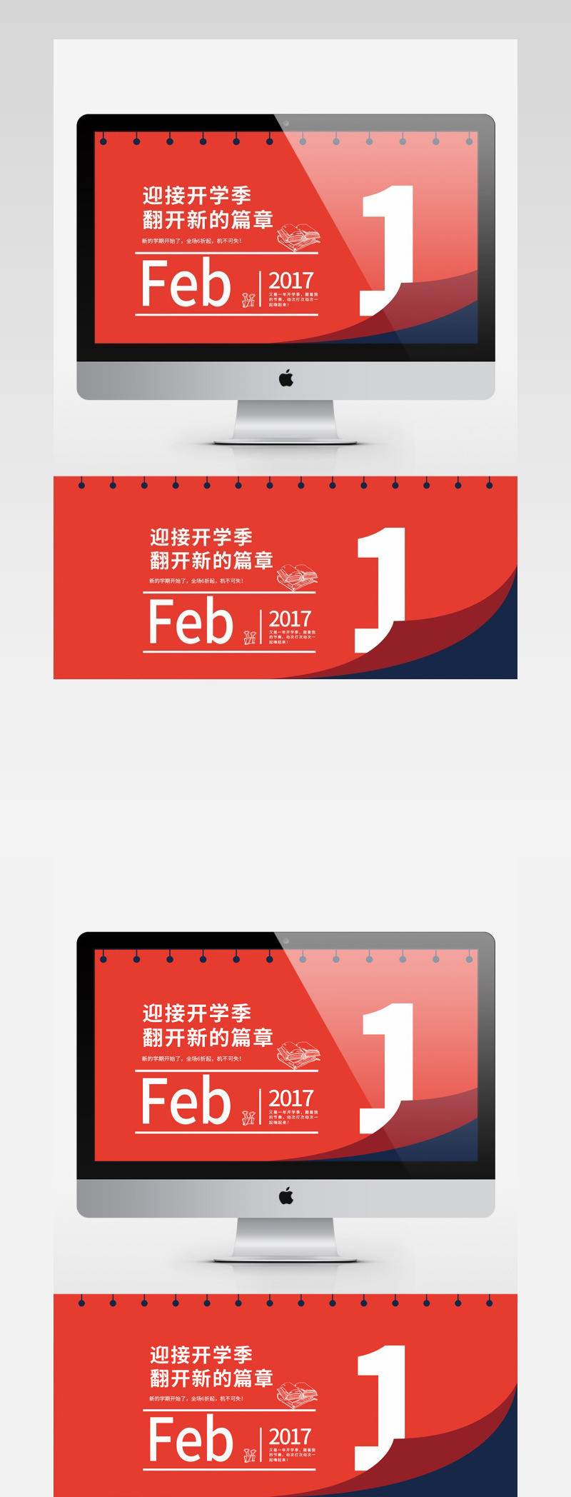 开学季首页海报banner