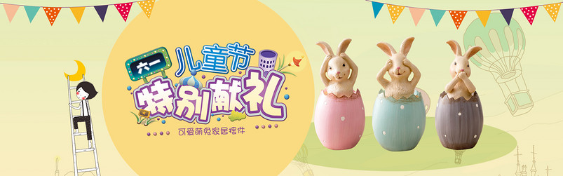 甜美可爱风卡通摆件全屏海报PSD模版