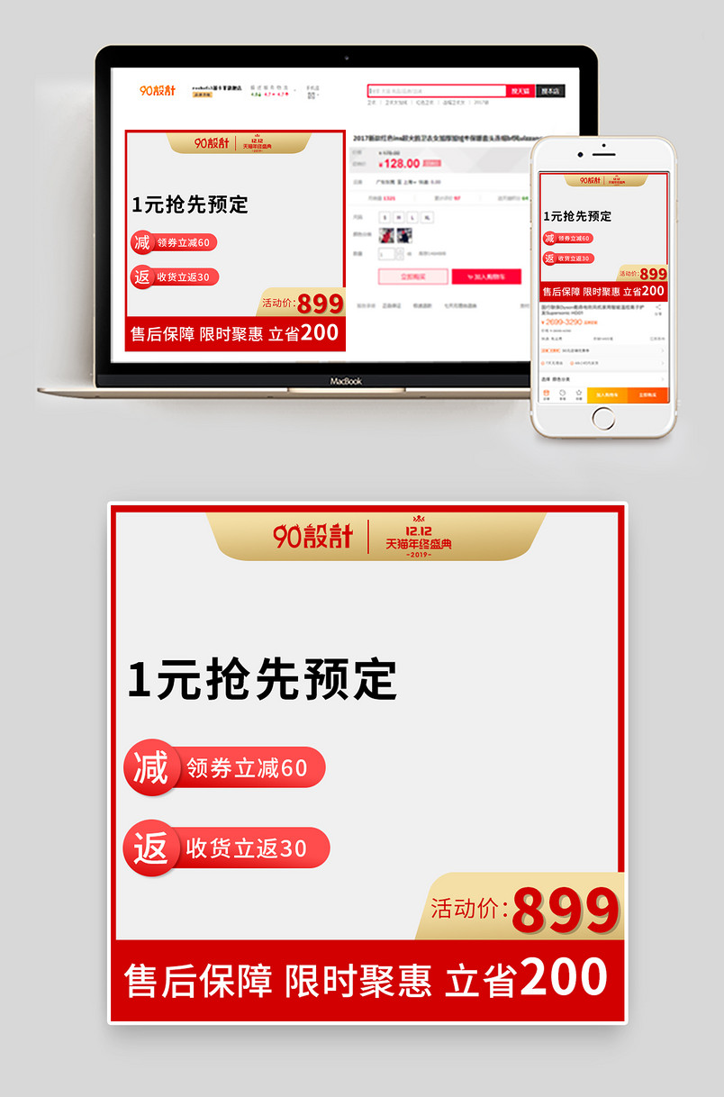 双12家用电器小电器吹风机相机主图背景