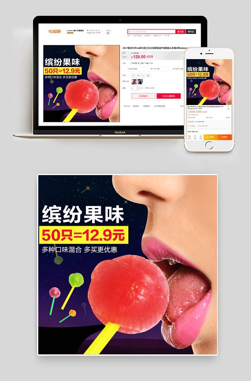 简约风紫色背景零食棒棒糖主图直通车PSD模版