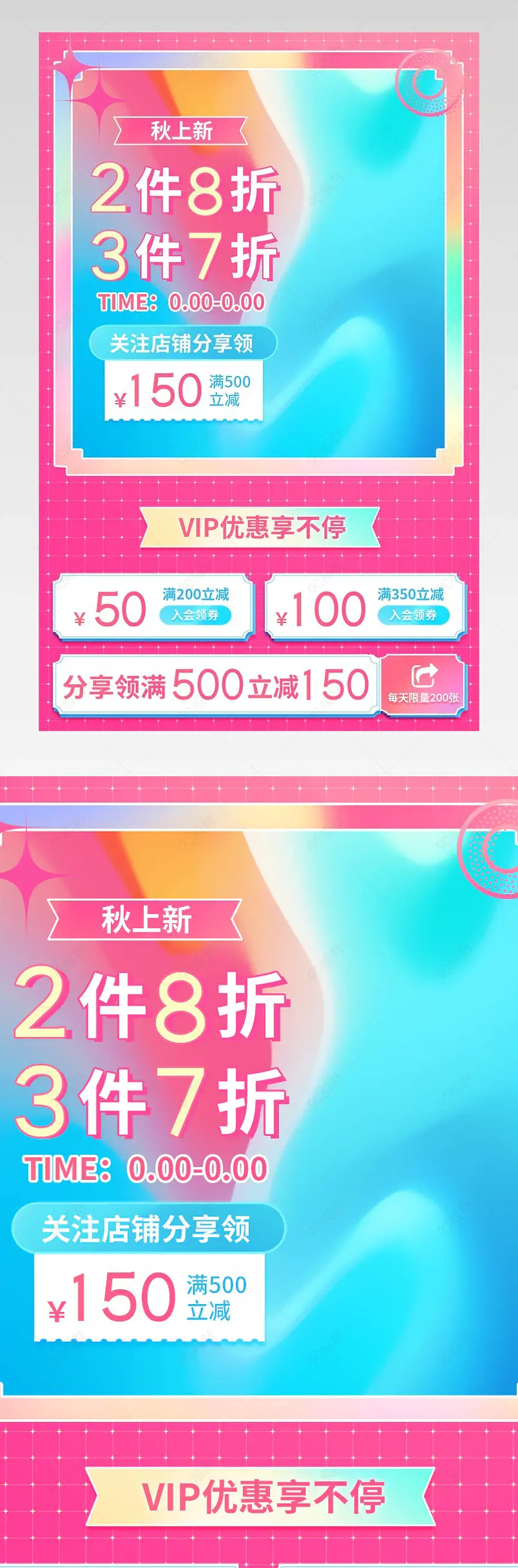 多巴胺风格男女童装秋上新详情页关联销售