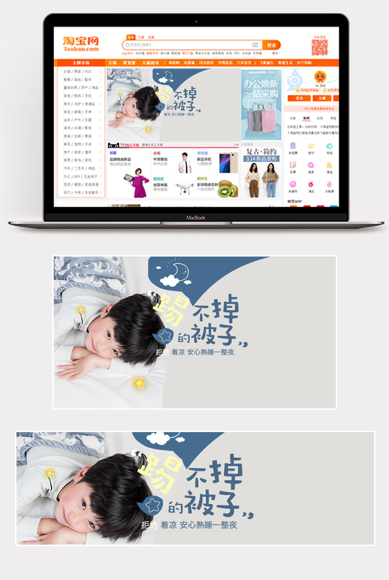 婴儿睡袋钻展图宝宝睡袋钻展海报