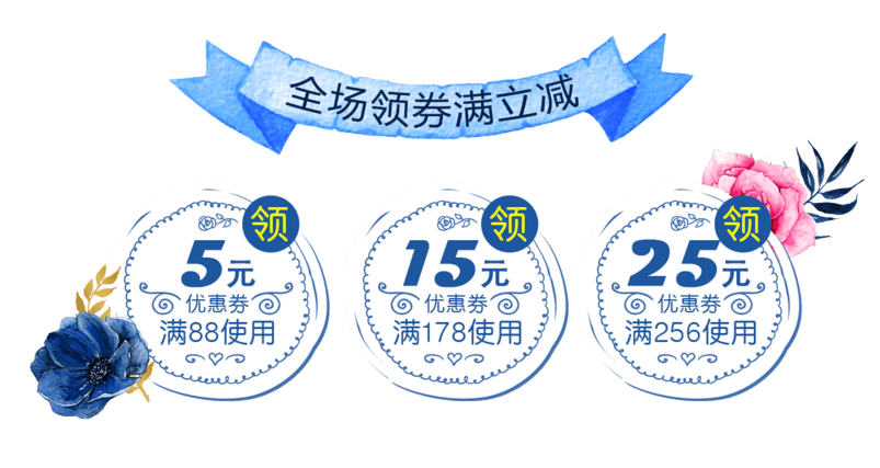 优惠券