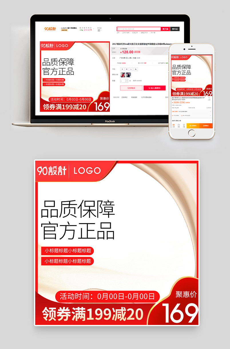 官方正品美妆个护活动主图