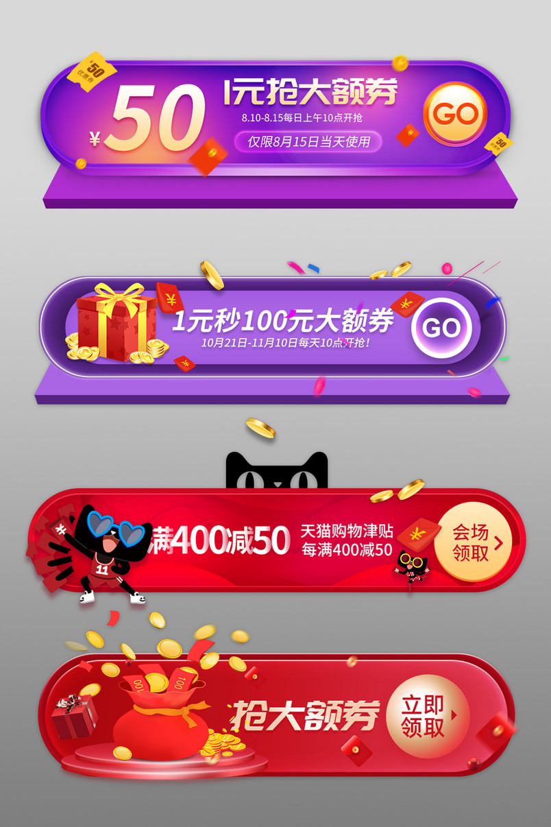 精选好物红包享不停优惠活动胶囊图入口图