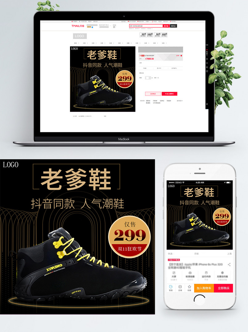 双11老爹鞋网红同款黑色主图