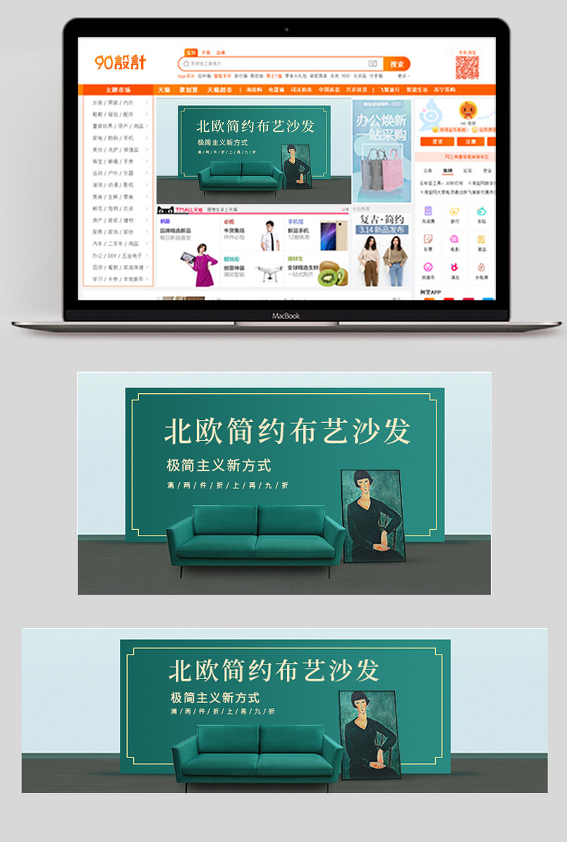 2019时尚简约北欧家居用品布艺沙发钻展