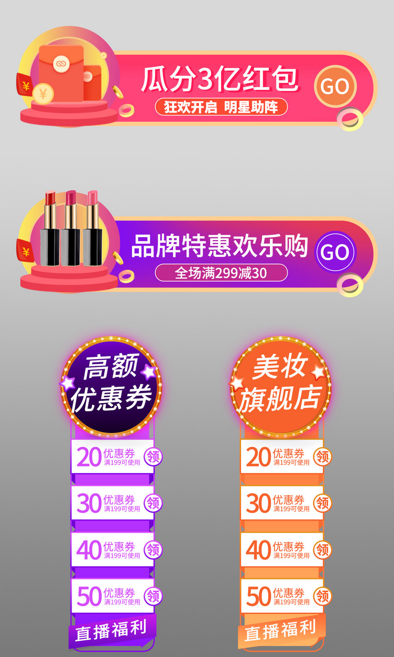 侧边栏狂欢开启活动促销胶囊入口图