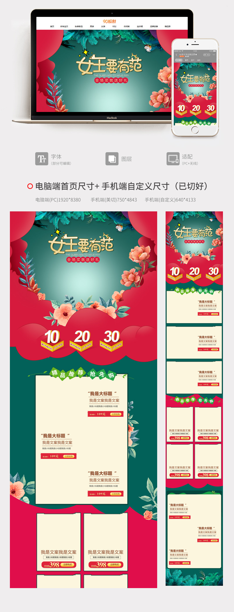 38女王节女神时尚优雅高跟鞋女鞋全套PC首页+无线端首页