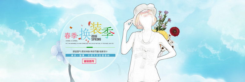 唯美风春季换装季新品t恤海报pad