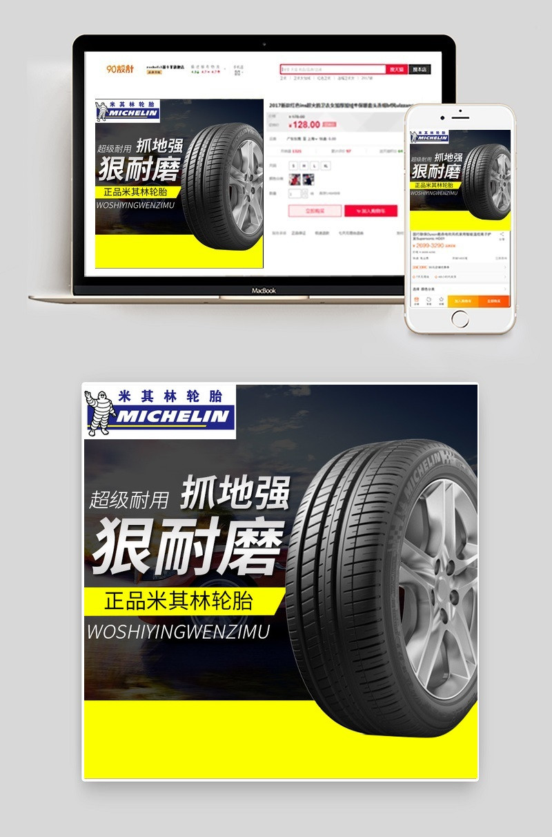 深色风格汽车轮胎主图直通车图活动图