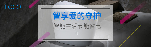 暗色简约智能节能马桶促销钻展PSD模板