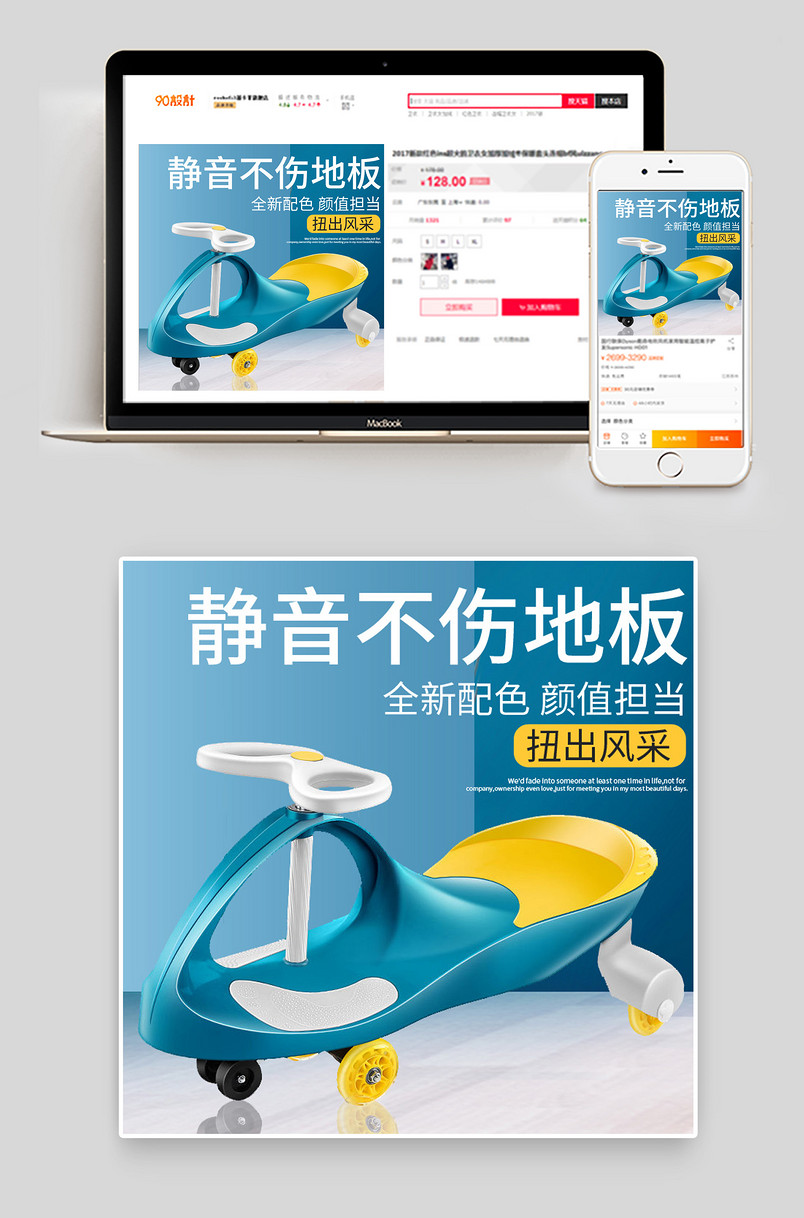 蓝色儿童玩具车扭扭车儿童车卡丁车主图