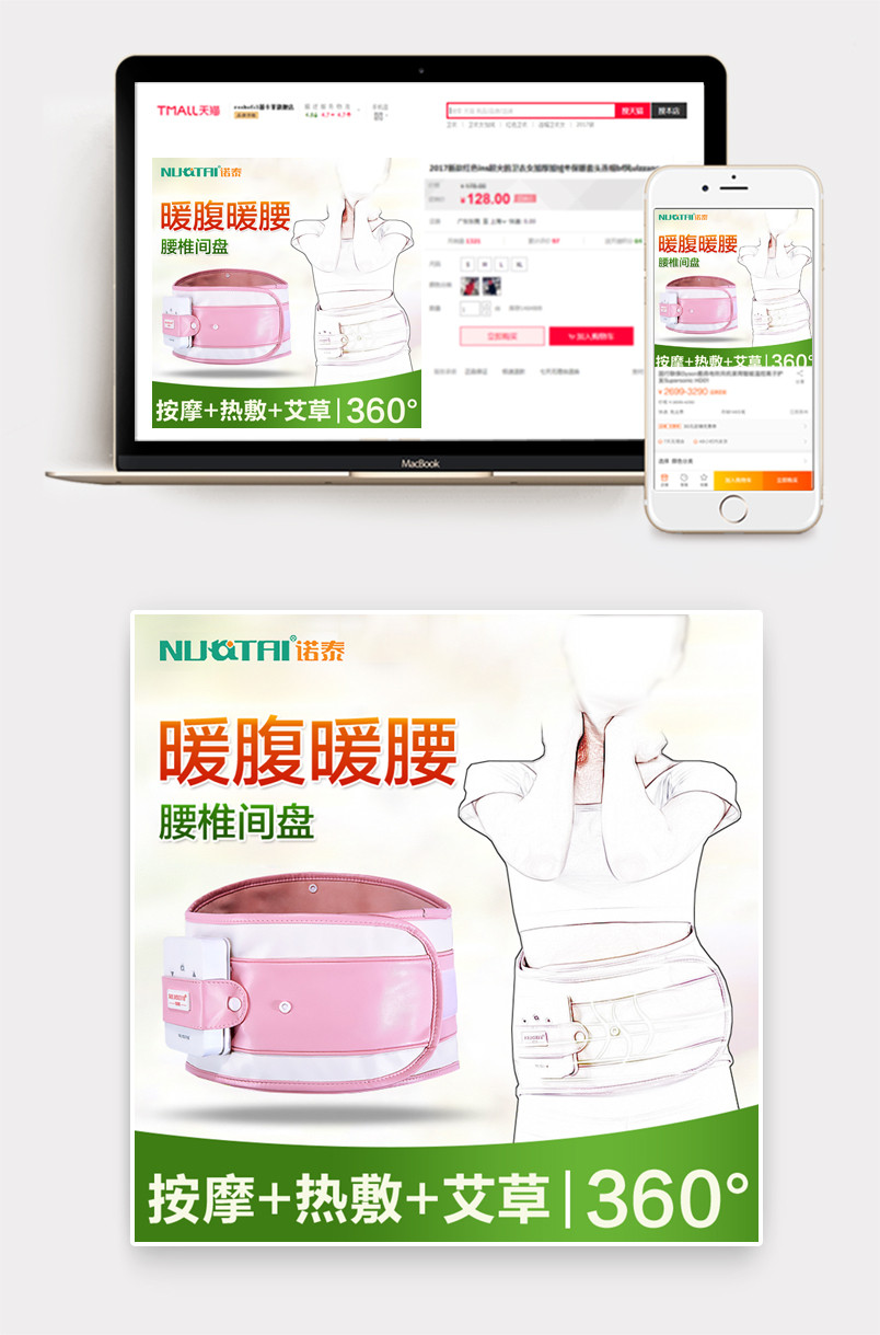 简约按摩器主图腰部按摩器主图智能按摩器主图