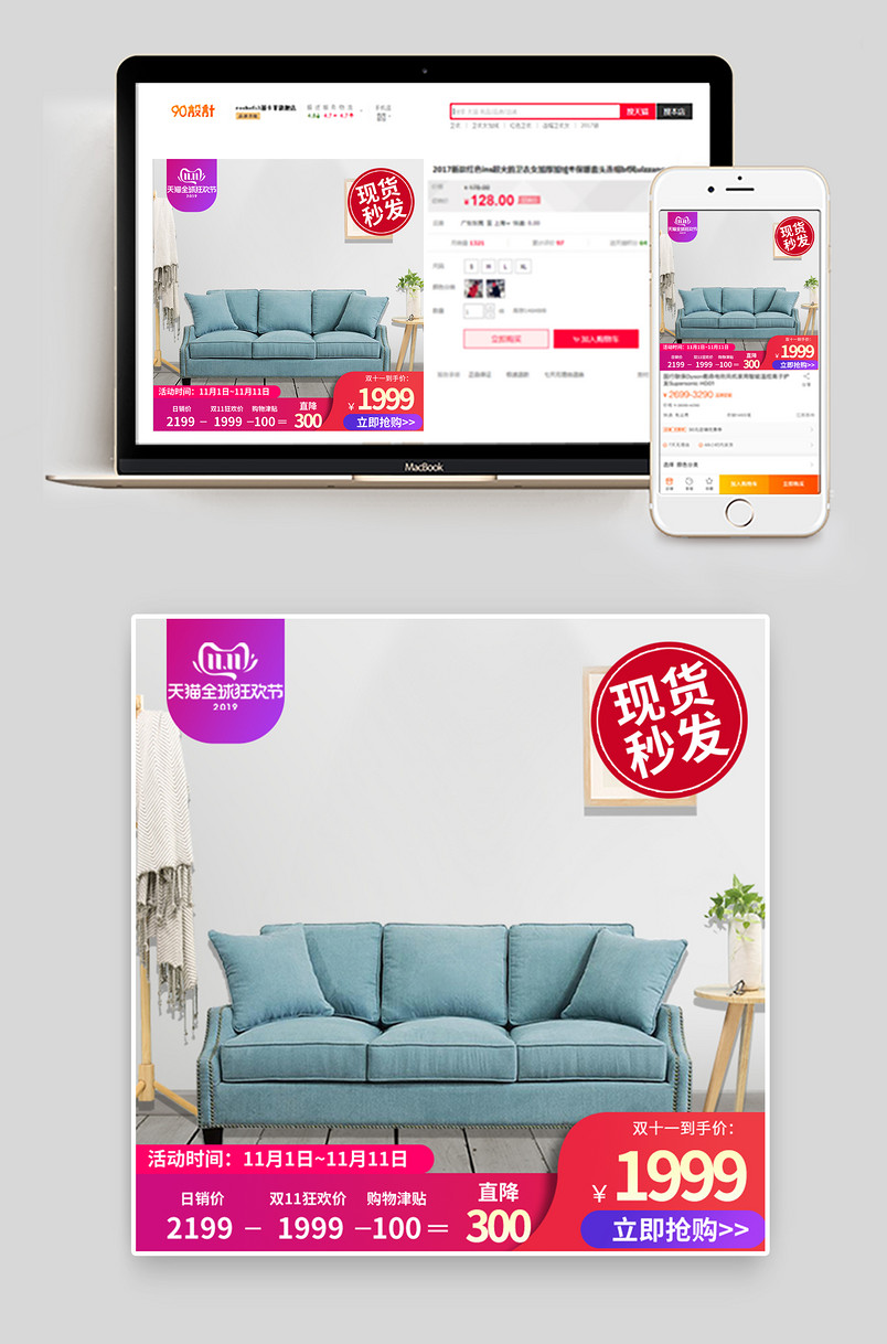 双十一预售家具布艺沙发主图直通车活动图