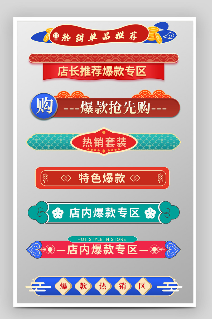 国潮复古来袭古典经典中国风标题栏