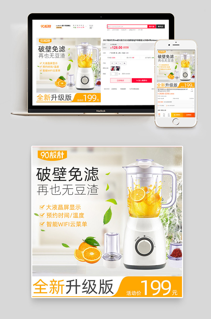 家用炸果汁机榨汁机小家电直通车图